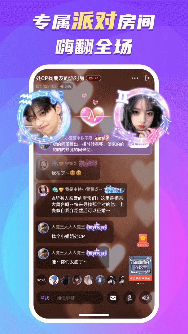 蛋蛋部落官方最新版本