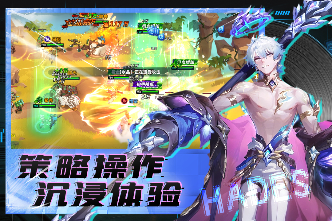 超凡守卫战九游版