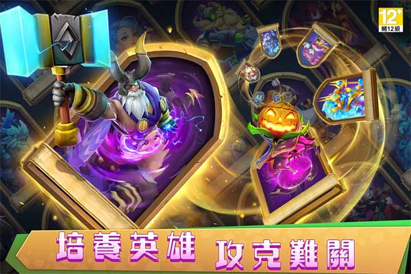 城堡争霸官方版