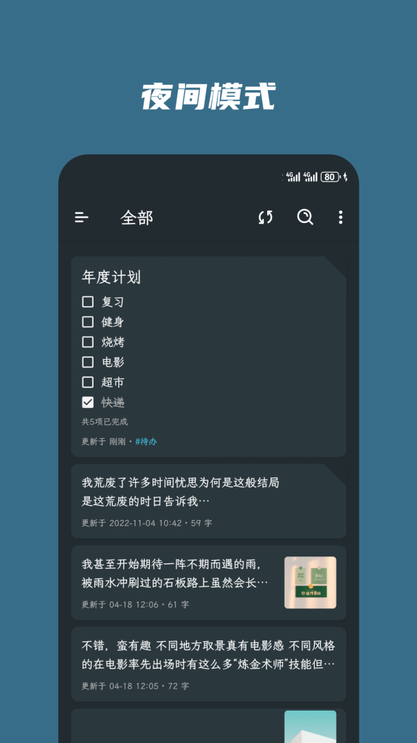 简笔官方最新版