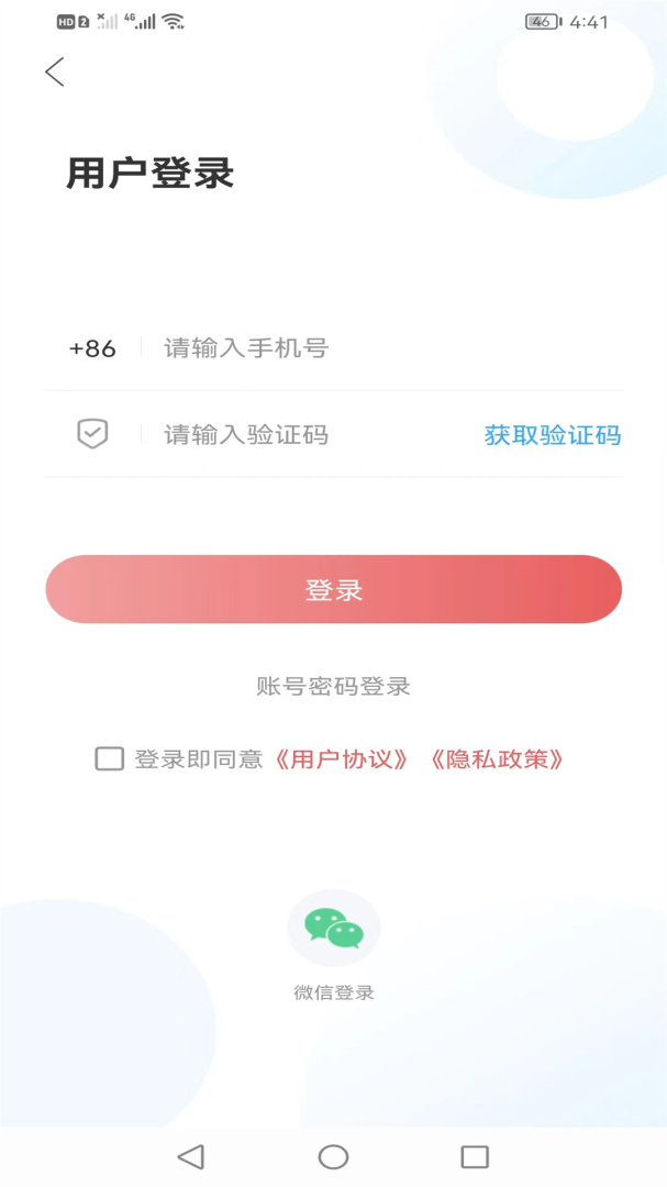 邹平融媒官方版