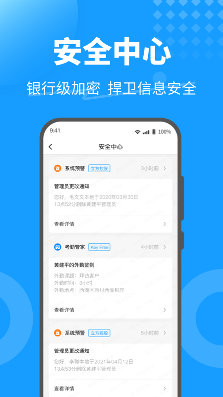 keyfree官方版