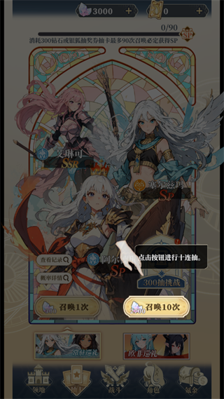 二次元氪金模拟2手游