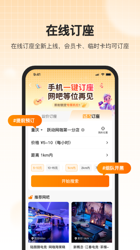 去上网