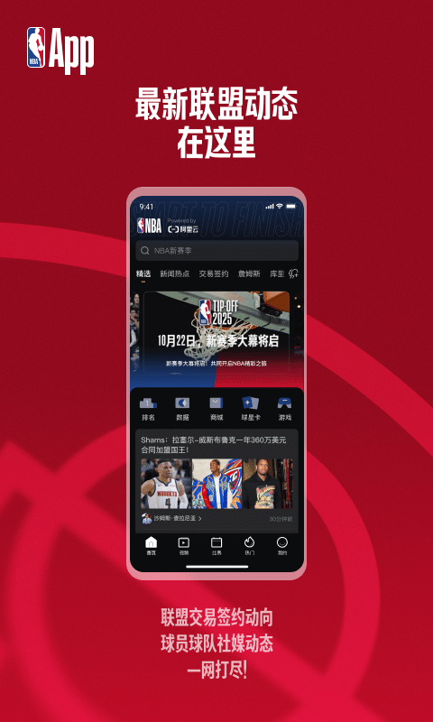 NBA2024版
