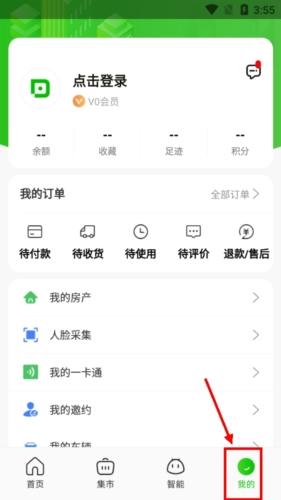 点生活最新版app