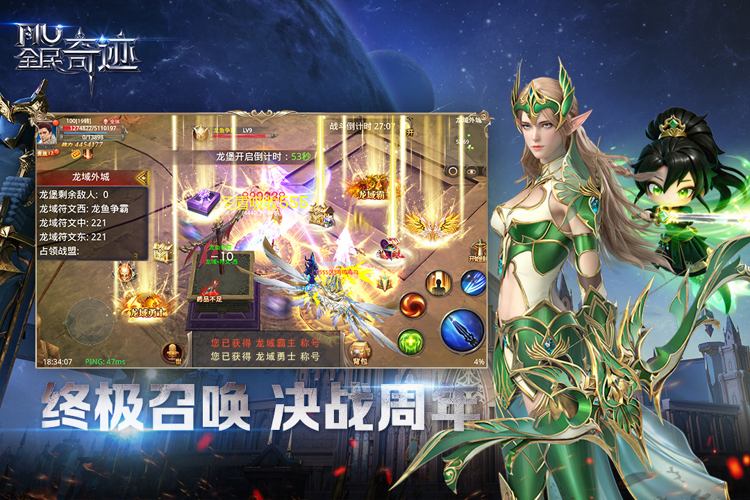 全民奇迹果盘版