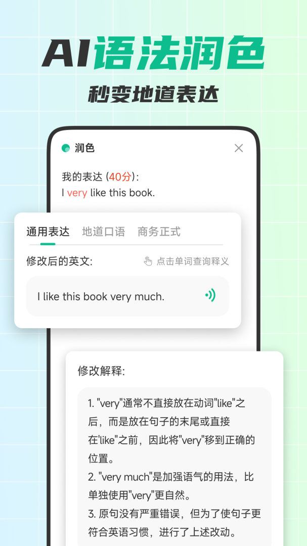 可栗口语最新版