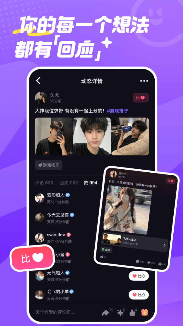 微光最新版