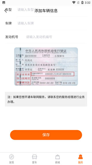 思皓新能源app官方版