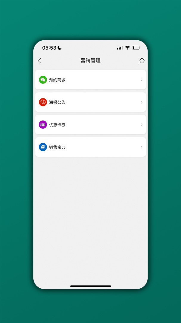 会员管理家官方正版