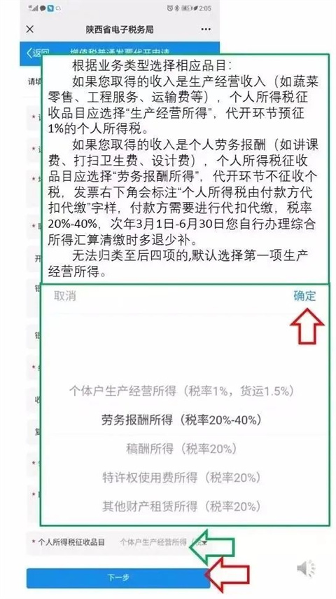 陕西税务最新版app