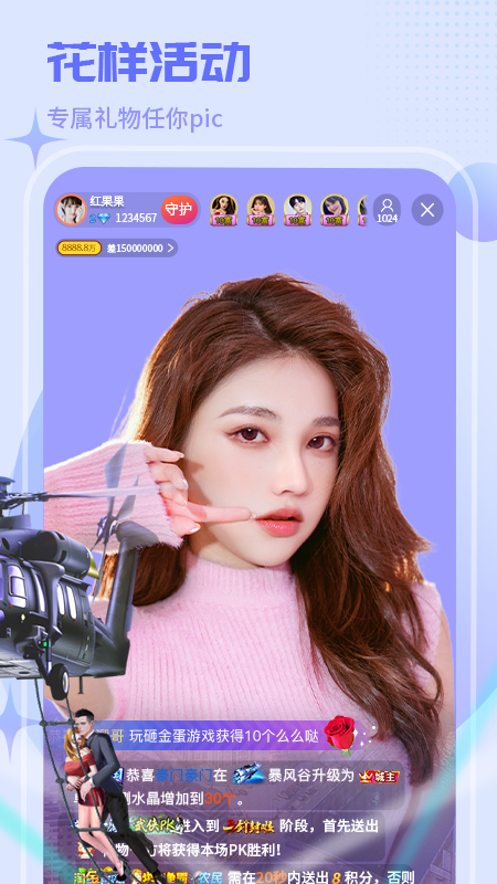 红人直播app官方版