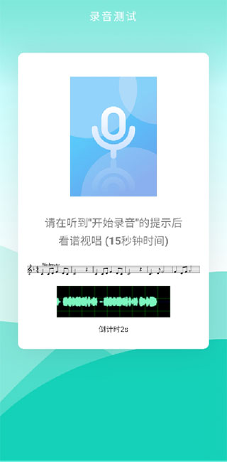 央音考级官方版app