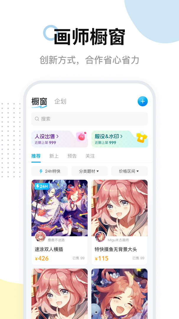 米画师