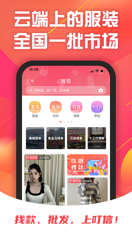 叮信官方版4.1.2安卓版