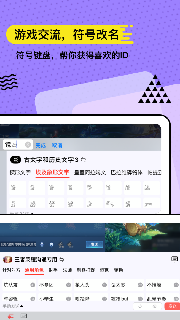 套路键盘官方版
