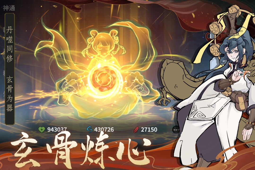 御剑封魔九游版