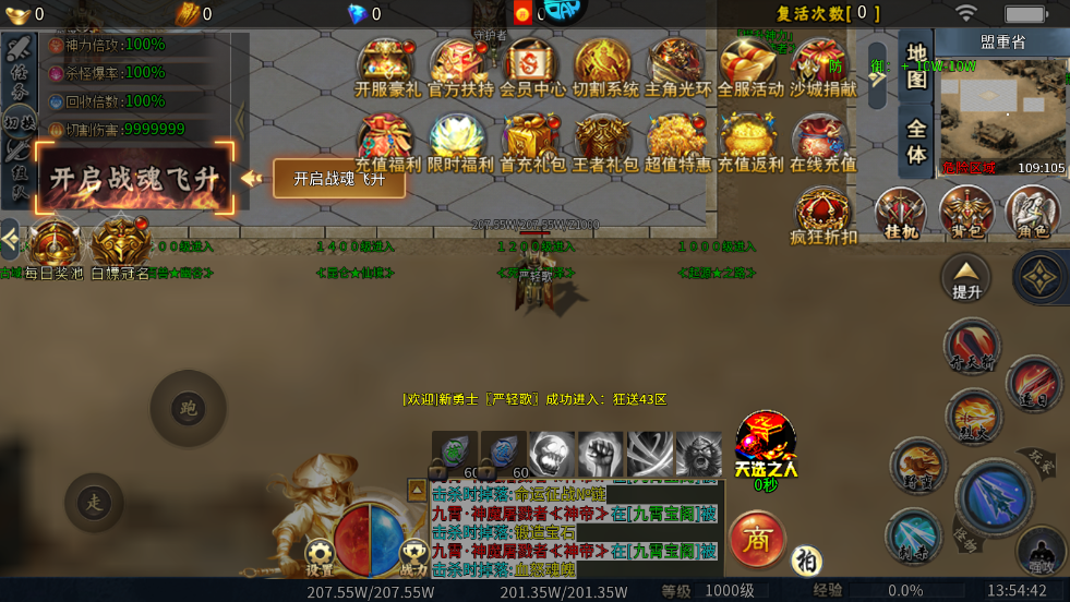 山河传奇官方版