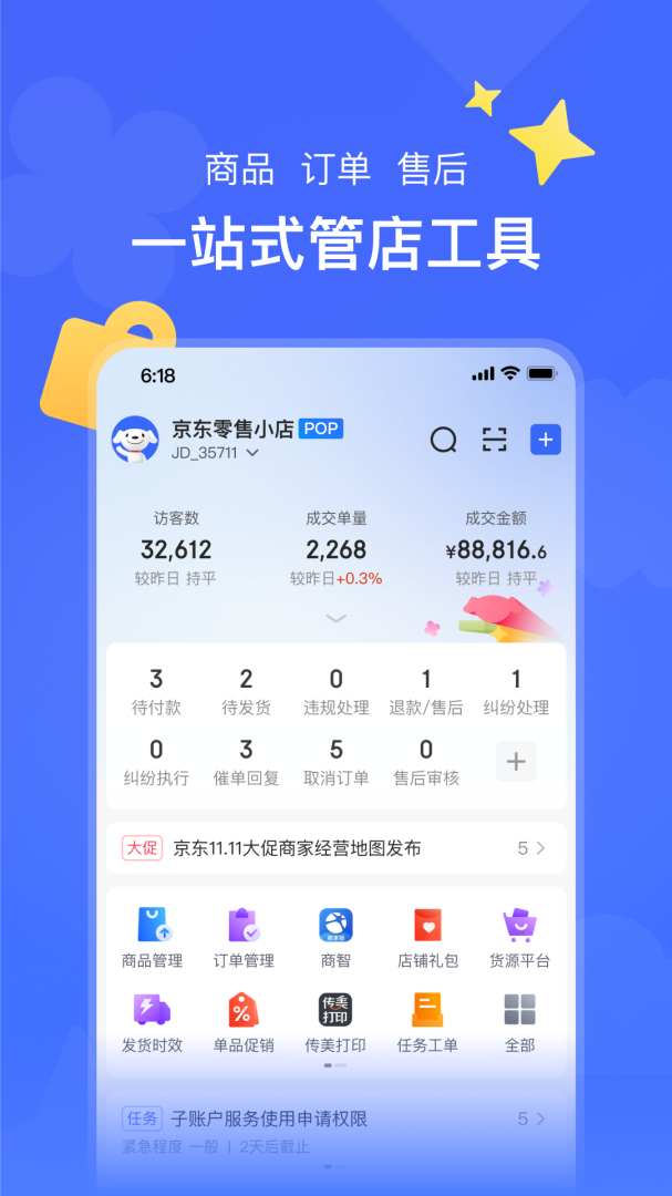 京麦官方版