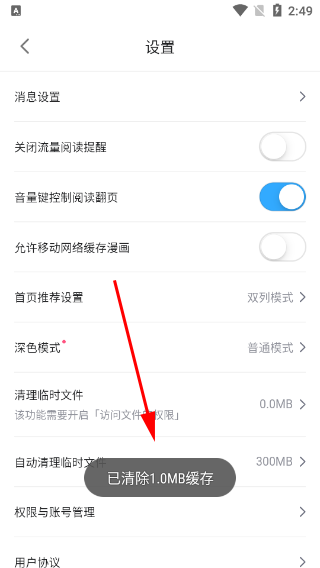 哔哩哔哩漫画app