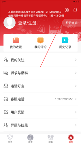 广汉融媒app