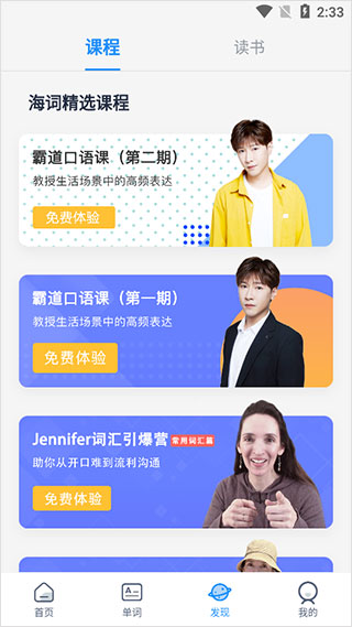 海词词典app最新版