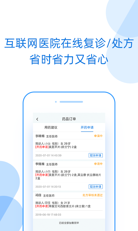 好心情app官方版