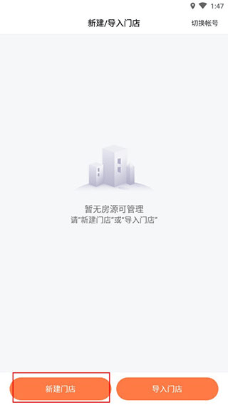 安伴管家官方版