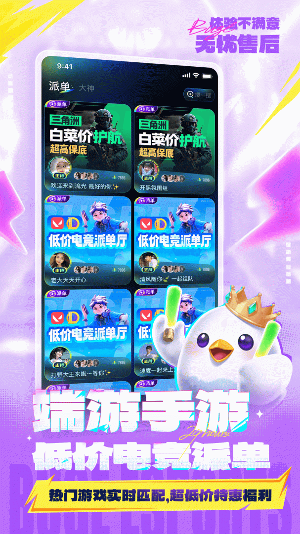 不鸽语音软件最新版