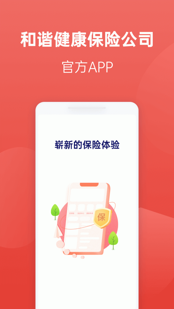 福家享受最新版本
