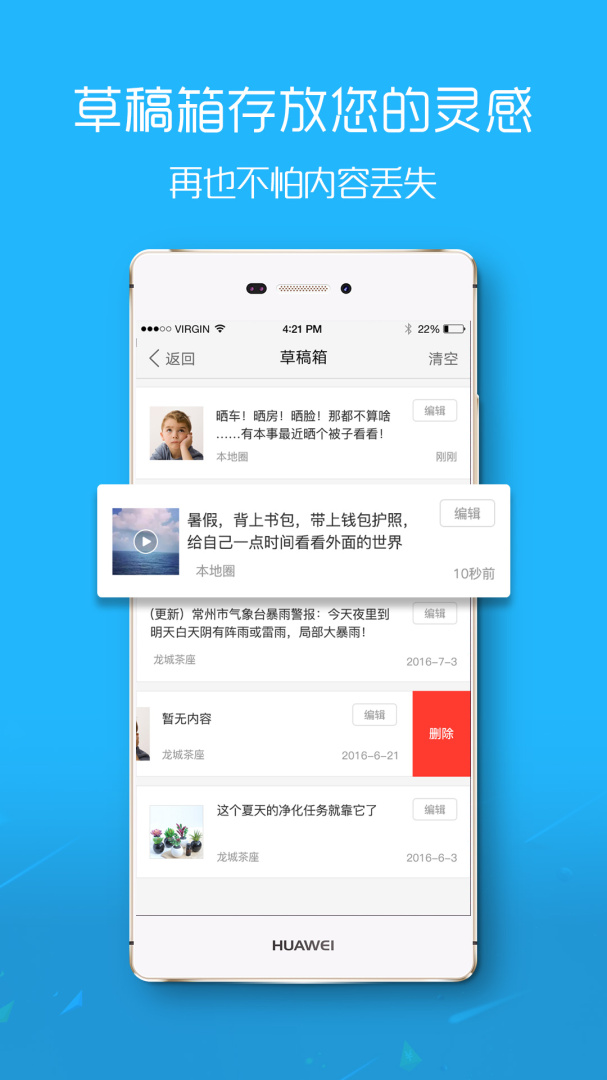 罗定E天空app