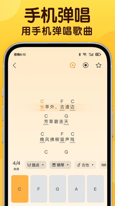 开嗓练声最新版