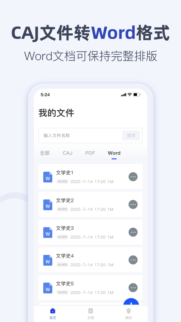 CAJ阅读器最新官方版app