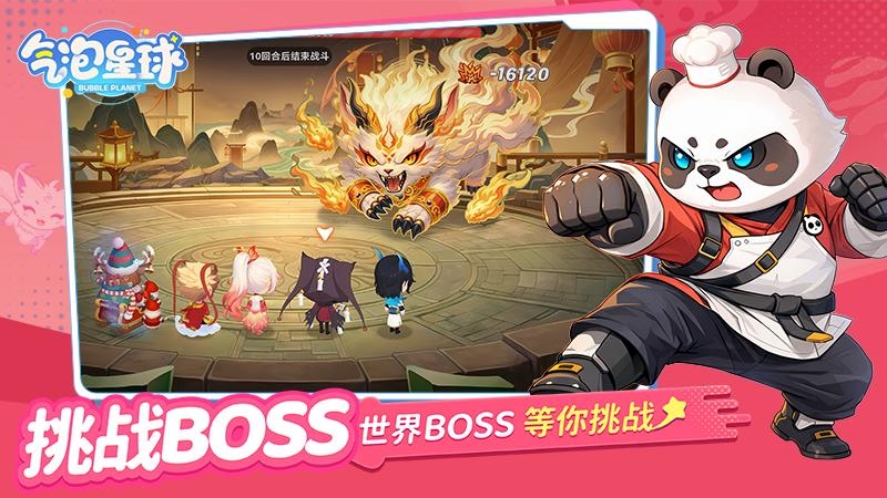 气泡星球九游版