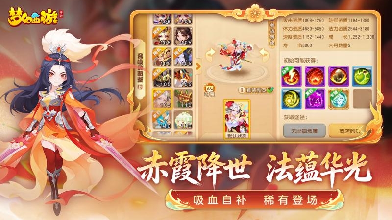梦幻西游腾讯版