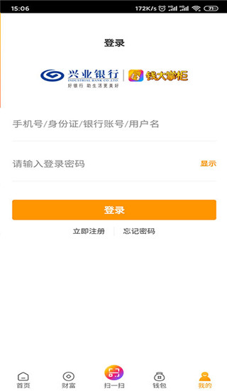 钱大掌柜官方版