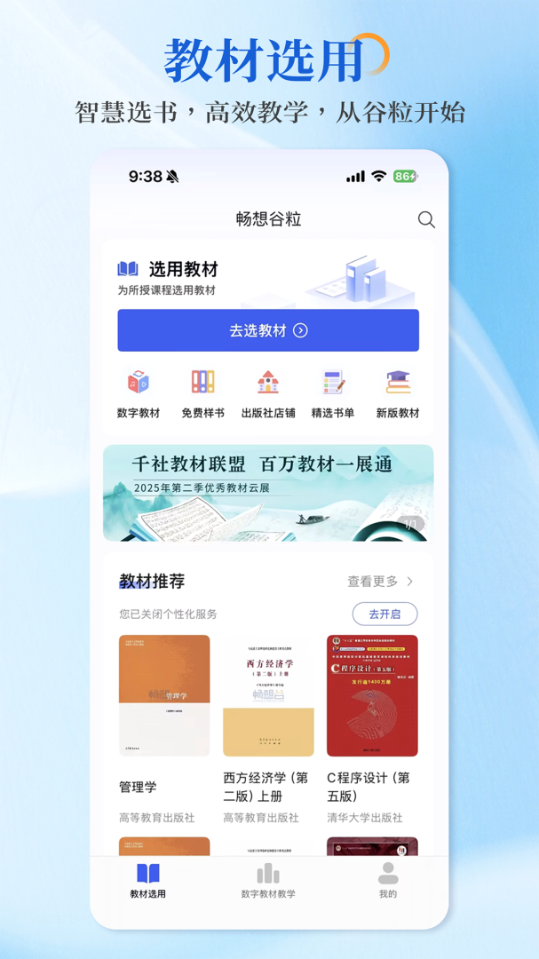畅想谷粒官方版