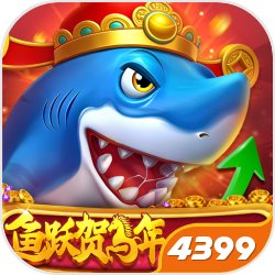 贝贝捕鱼4399版