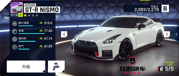 狂野飙车9竞速传奇官方版