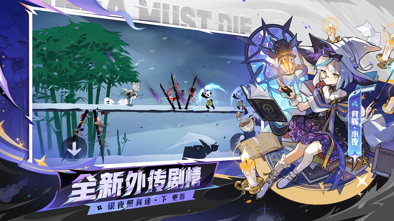 忍者必须死3 bilibili版