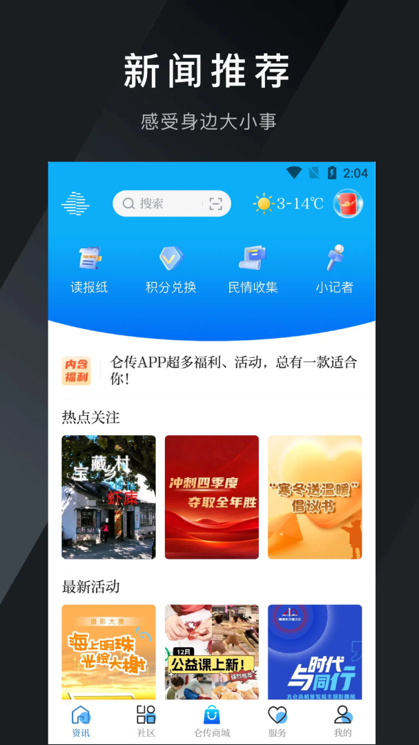 仑传官方版