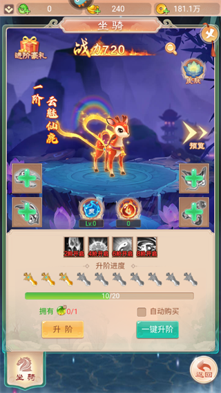 幻灵修仙传九游版