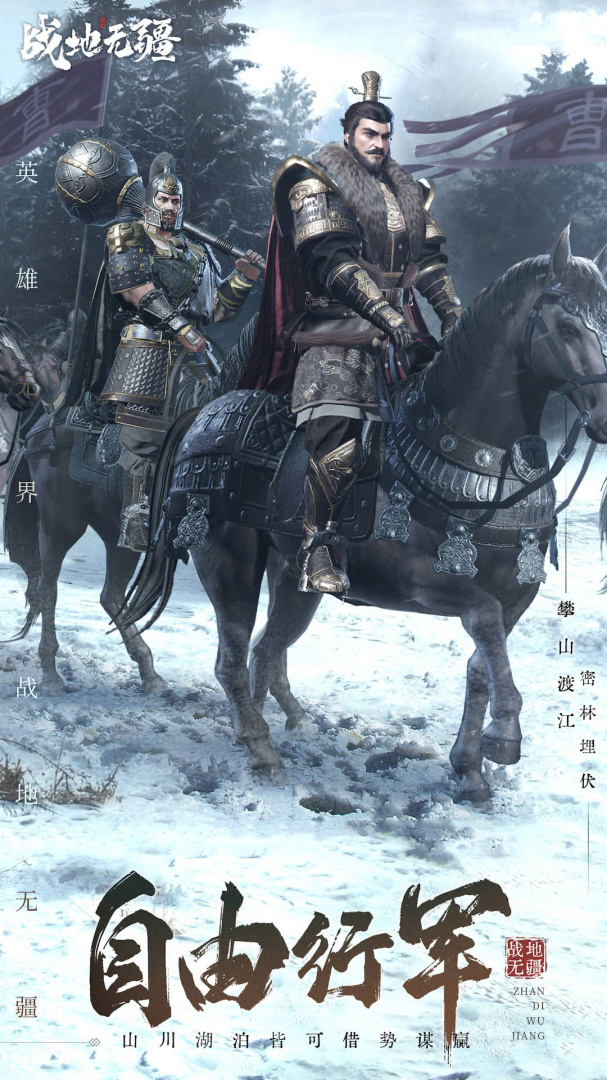 战地无疆最新版