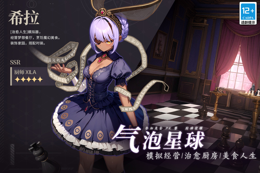 气泡星球九游版