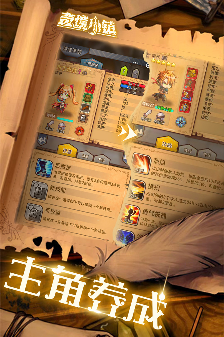奇境小镇九游版