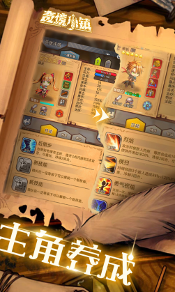 奇境小镇九游版