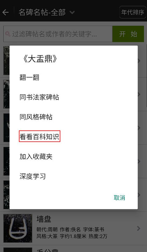 不厌书法官方最新版