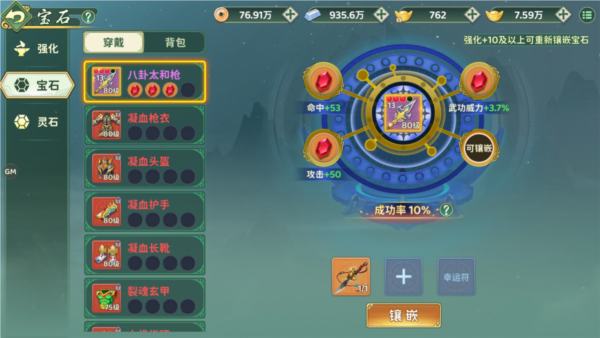 热血江湖归来九游版