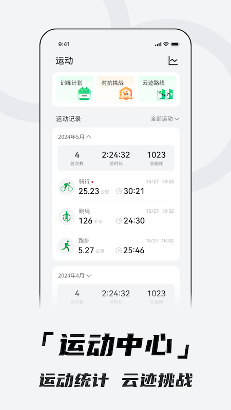 北斗卫星手表app